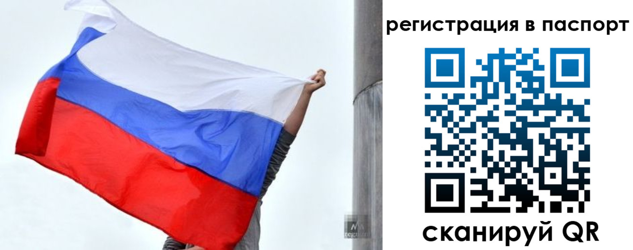 прописка для кредита в Ейске