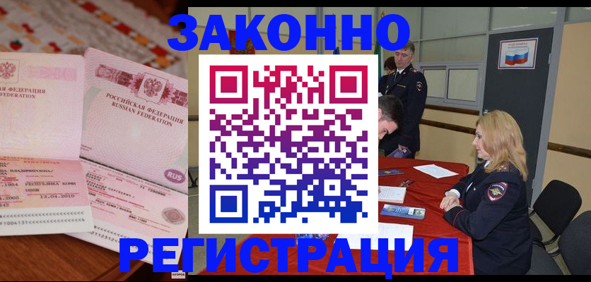 временная регистрация госуслуги в Ейске