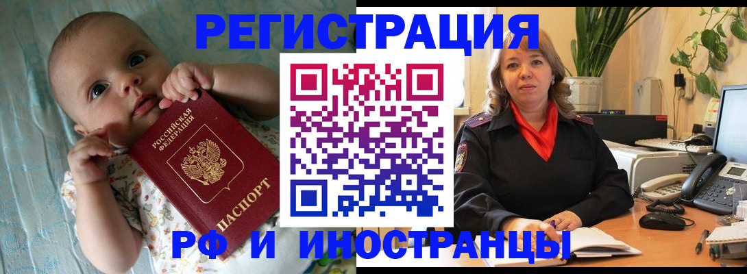 прописка для школы в Ейске