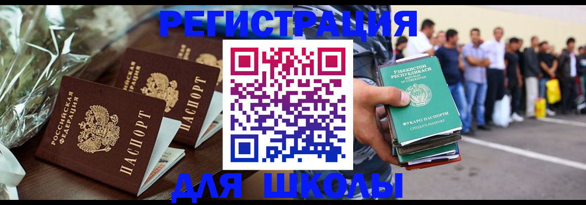 прописка от собственника в Ейске