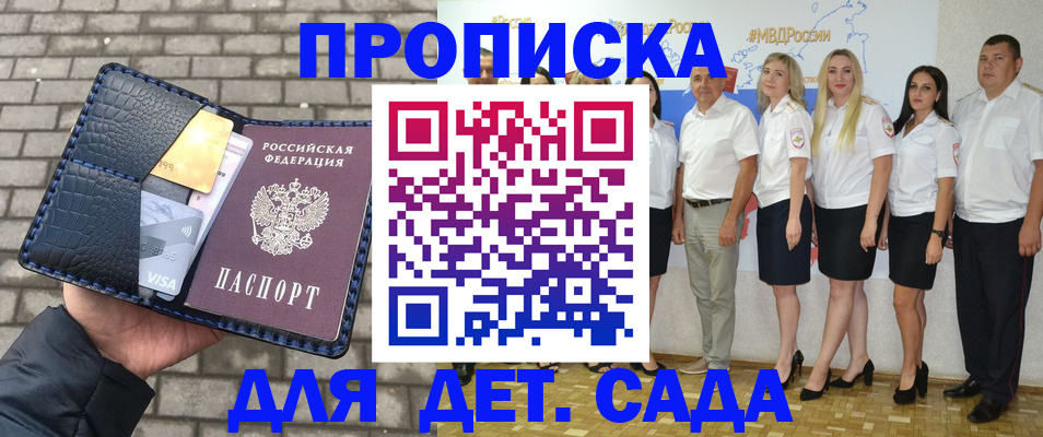 прописка поиск в Ейске